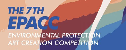 EPACC 国际环保公益设计大赛 2023