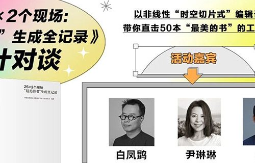 [ 演讲 ]  BIBF 2024