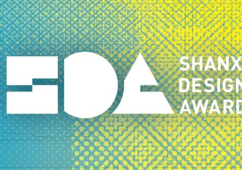 山西设计奖 2025