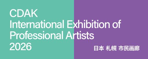 CDAK 2026 日本展